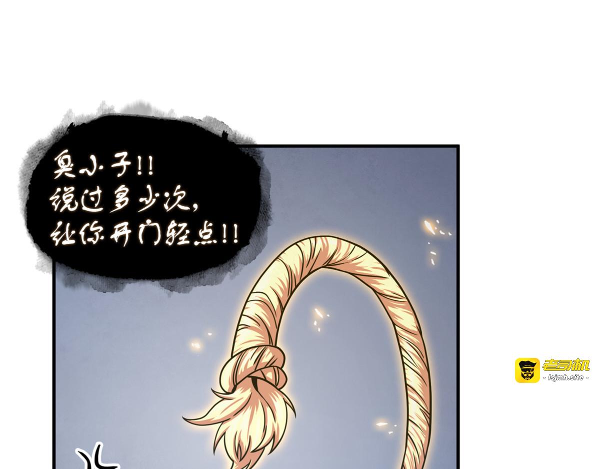 目标消失 第 57 页