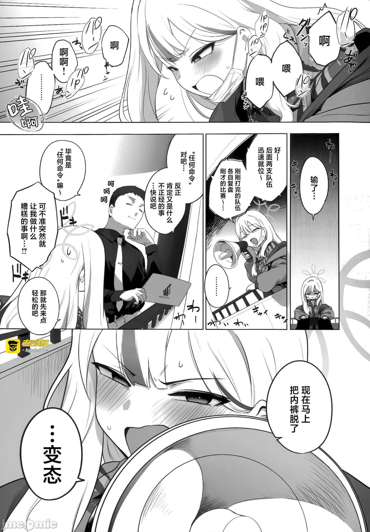 第一话 第 11 页