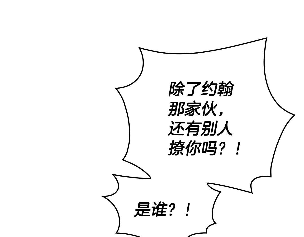 第43话 哥哥是“坏蛋” 第 152 页