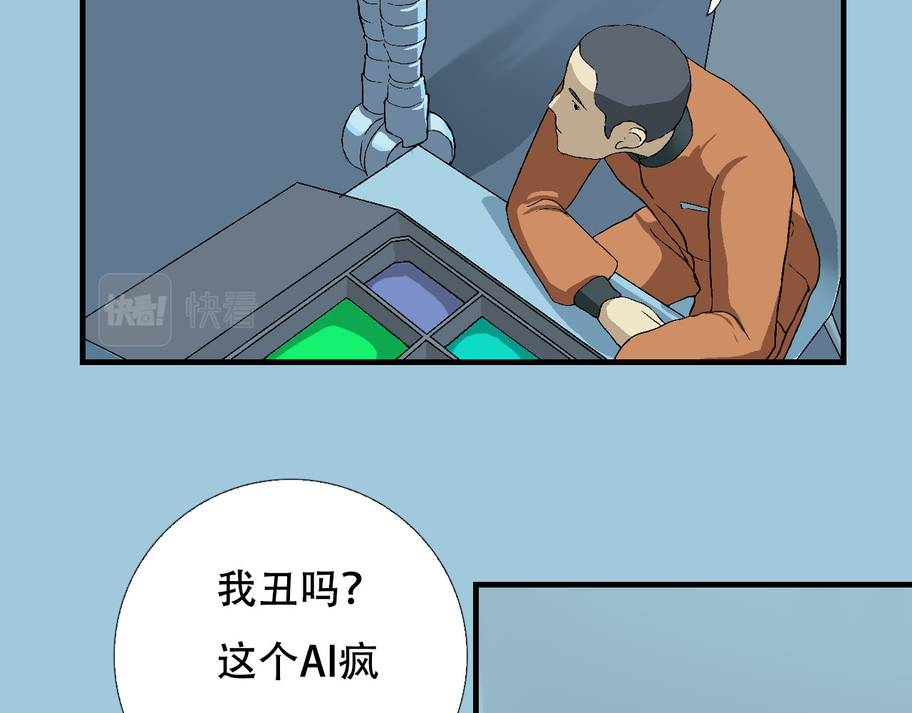 第2话  暴躁的AI雅乐 第 98 页