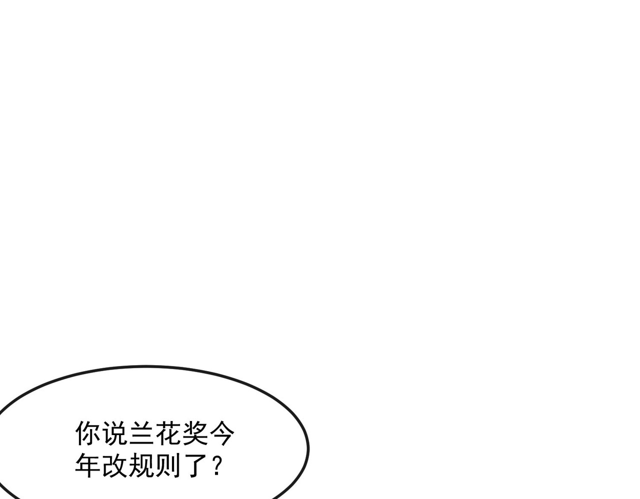 第38话 9999朵玫瑰花！ 第 48 页