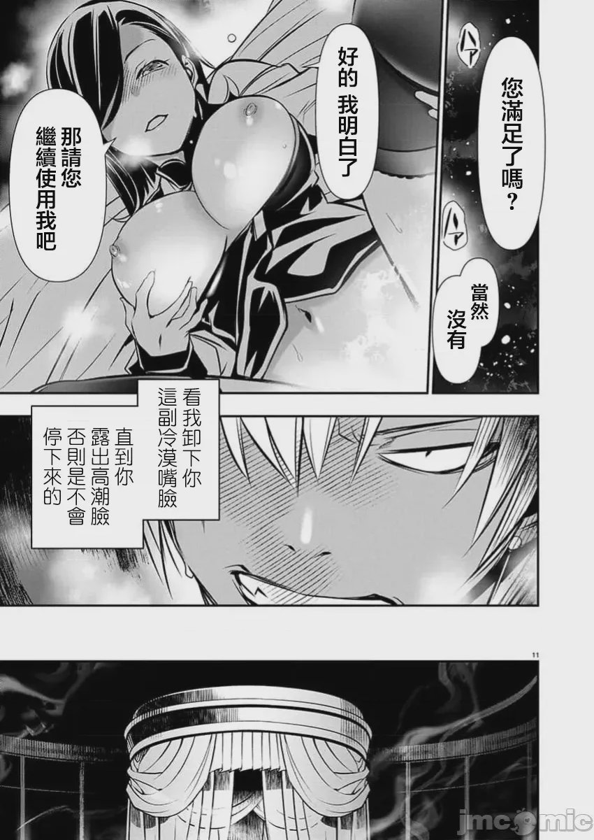 第55话 第 12 页