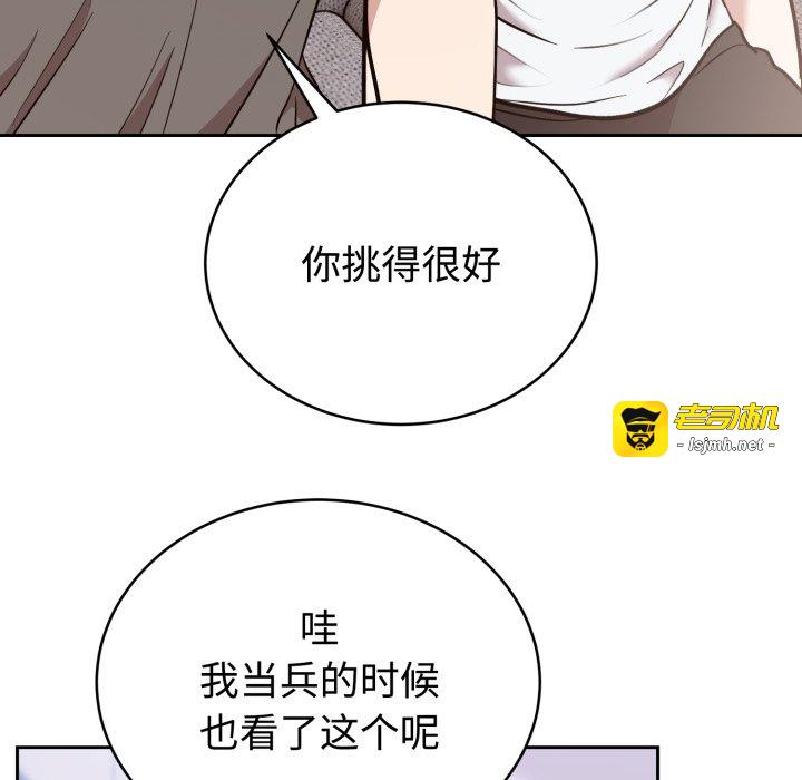 第19话 第 143 页