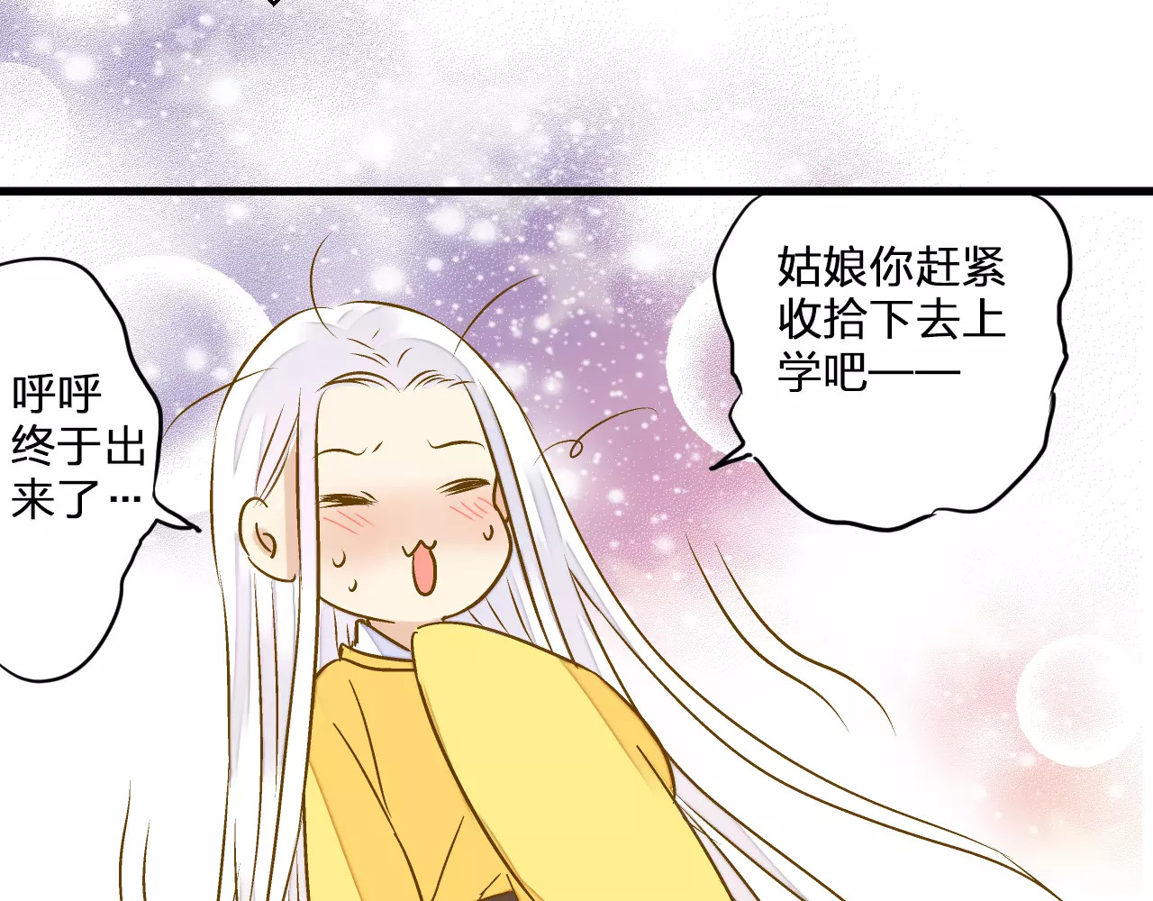 第43话 他被惩罚了 第 12 页