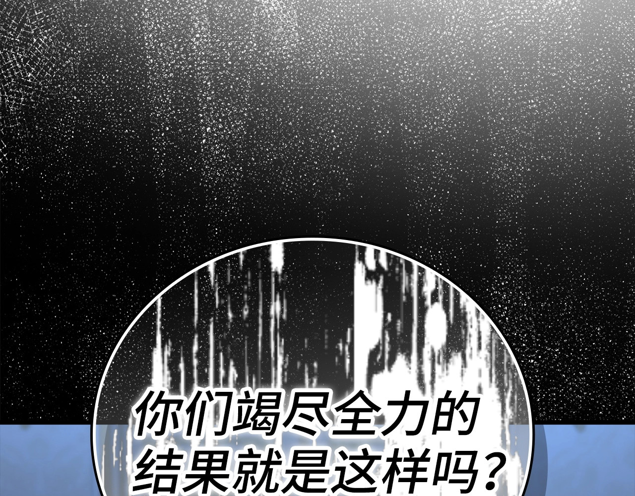 第12话 精灵的帮手 第 214 页