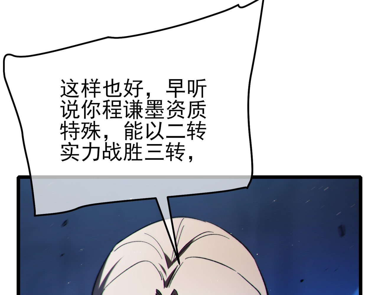 第112话 明浩，欢迎回来！ 第 124 页