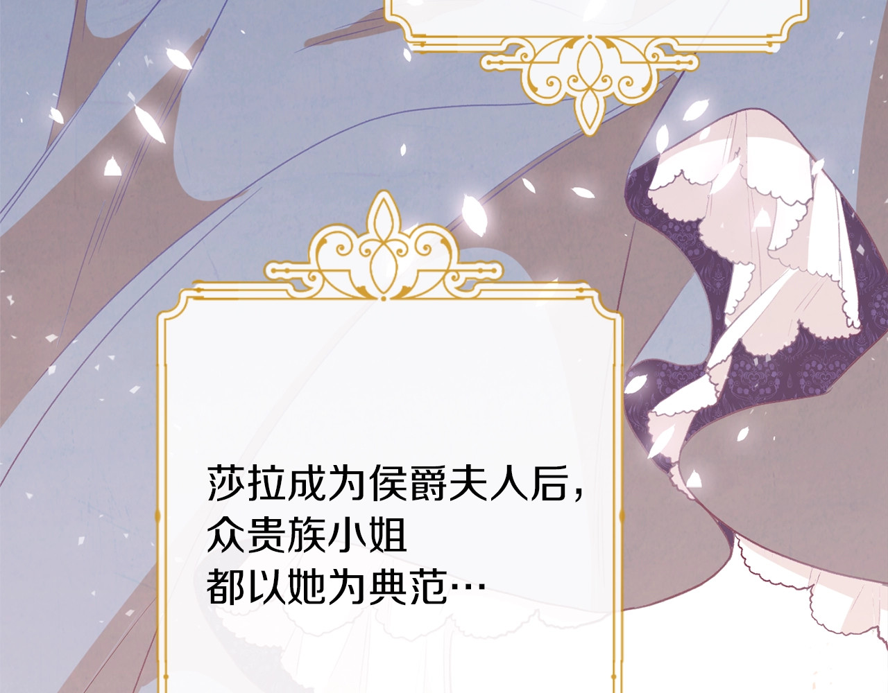第3话 金色玫瑰 第 108 页