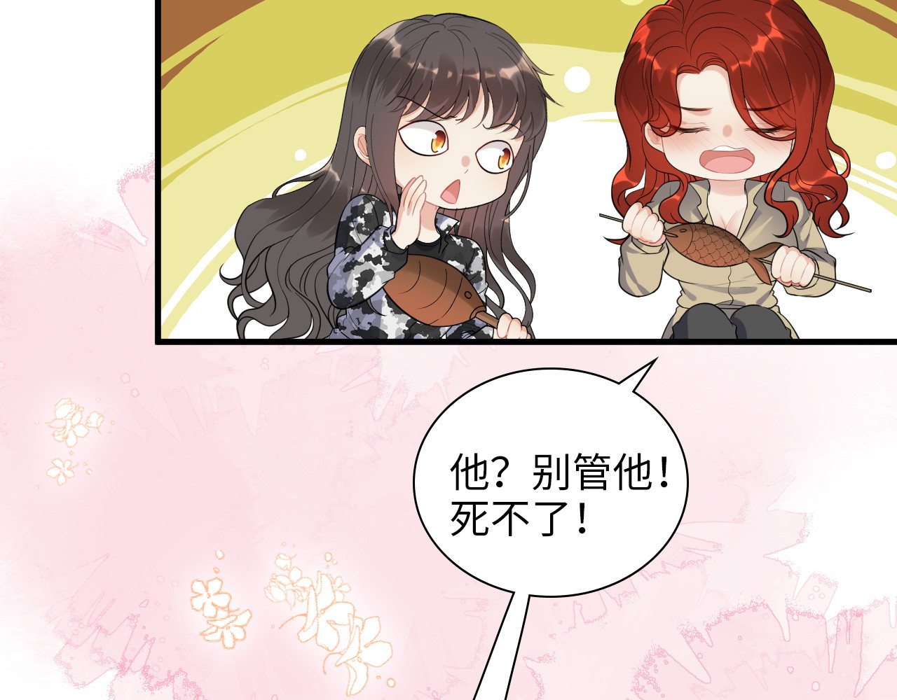 第488话 母子重逢 第 62 页