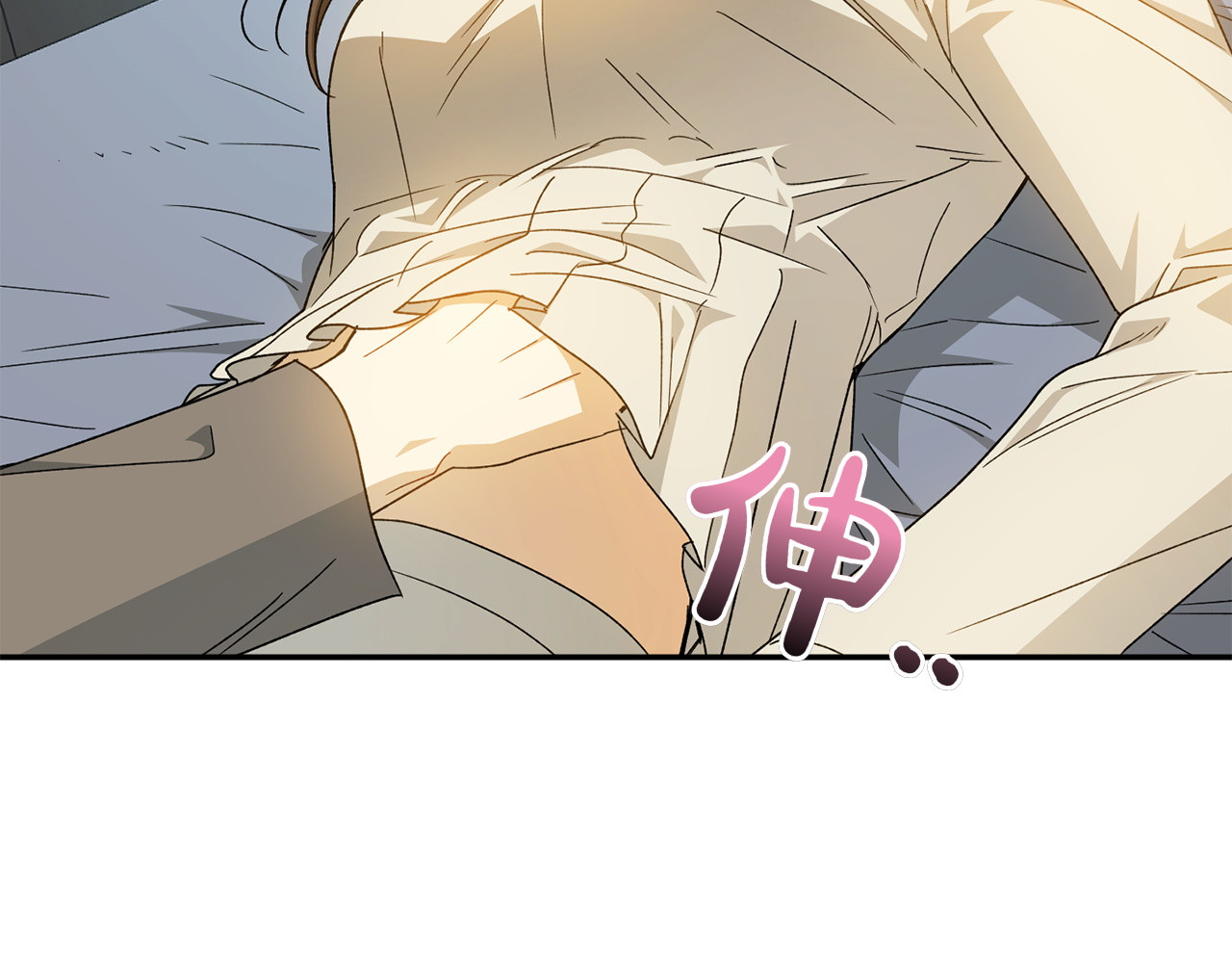番外7 安全感 第 124 页