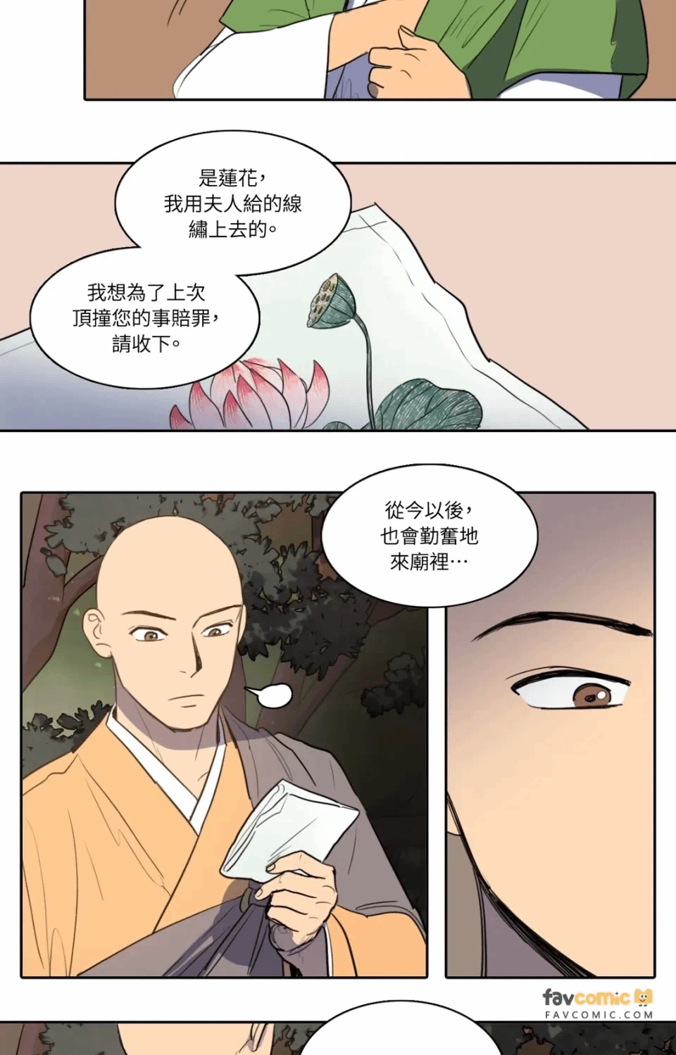 第37话 第 20 页
