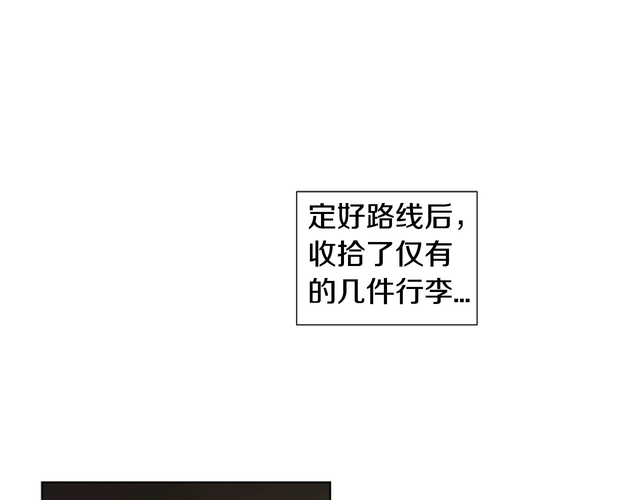 第13话 无法忘怀的他 第 46 页