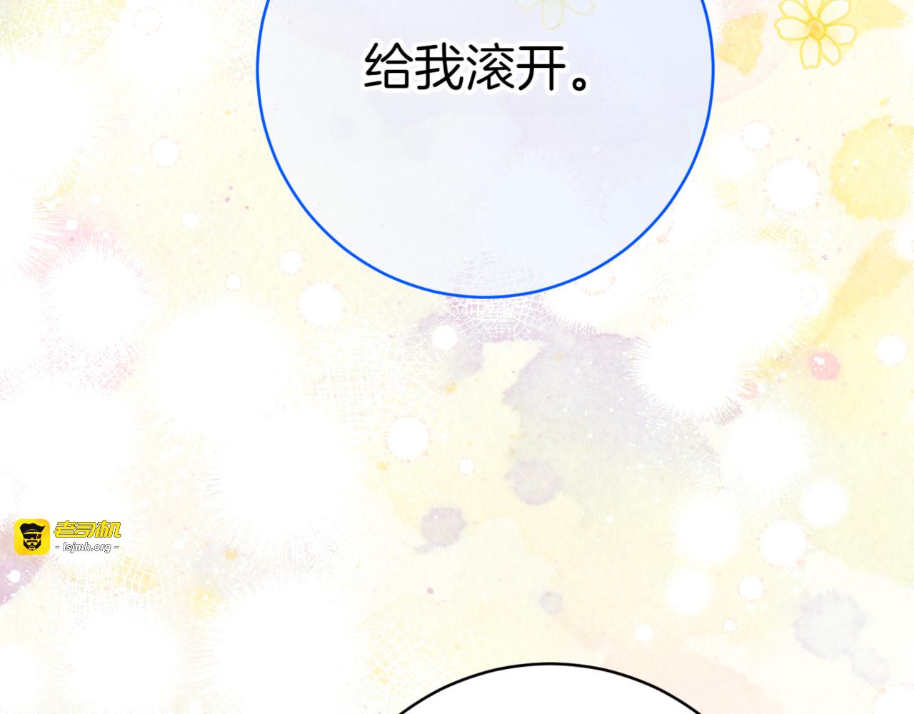 第132话 打直球 第 121 页