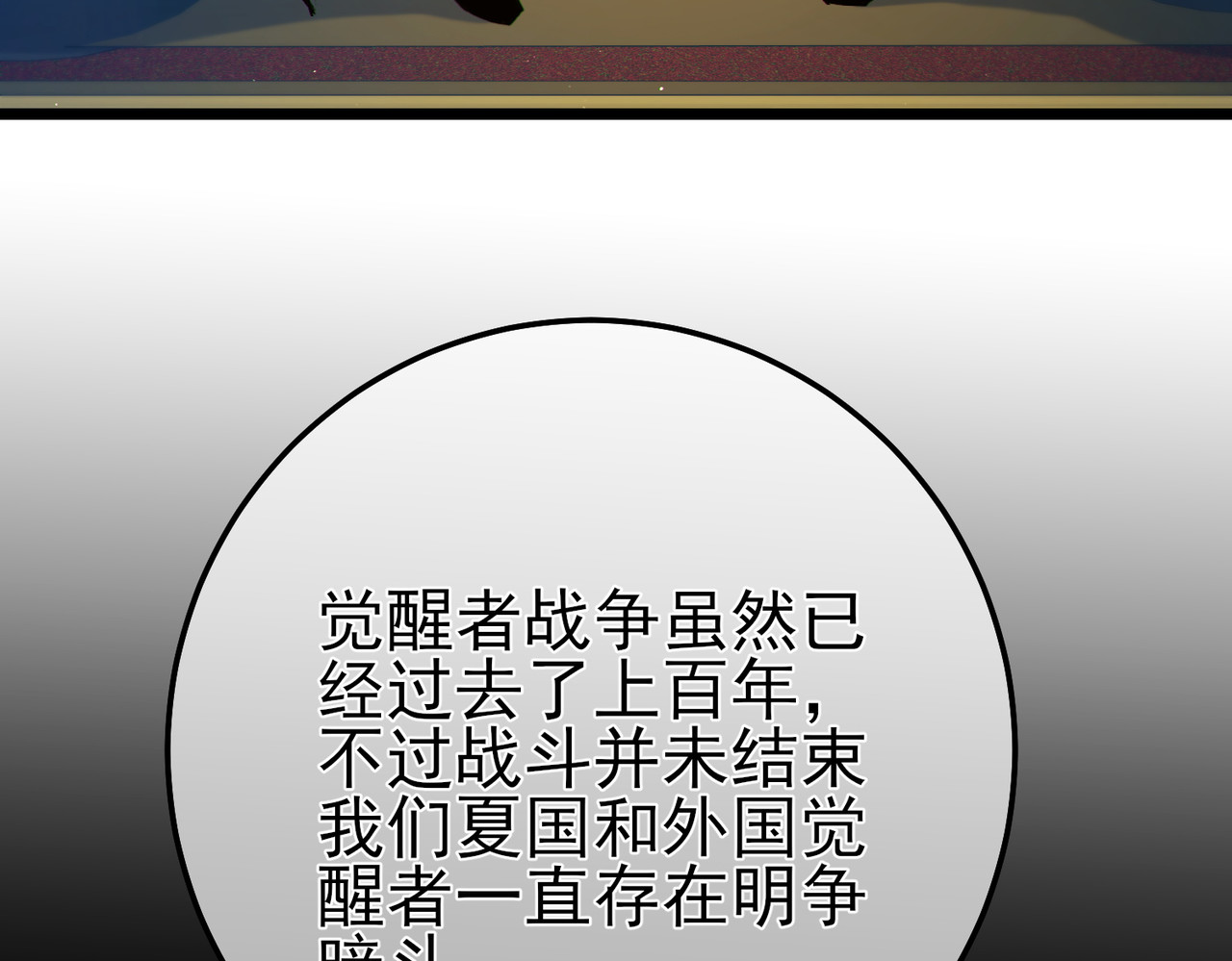 第99话 实力评估 第 168 页