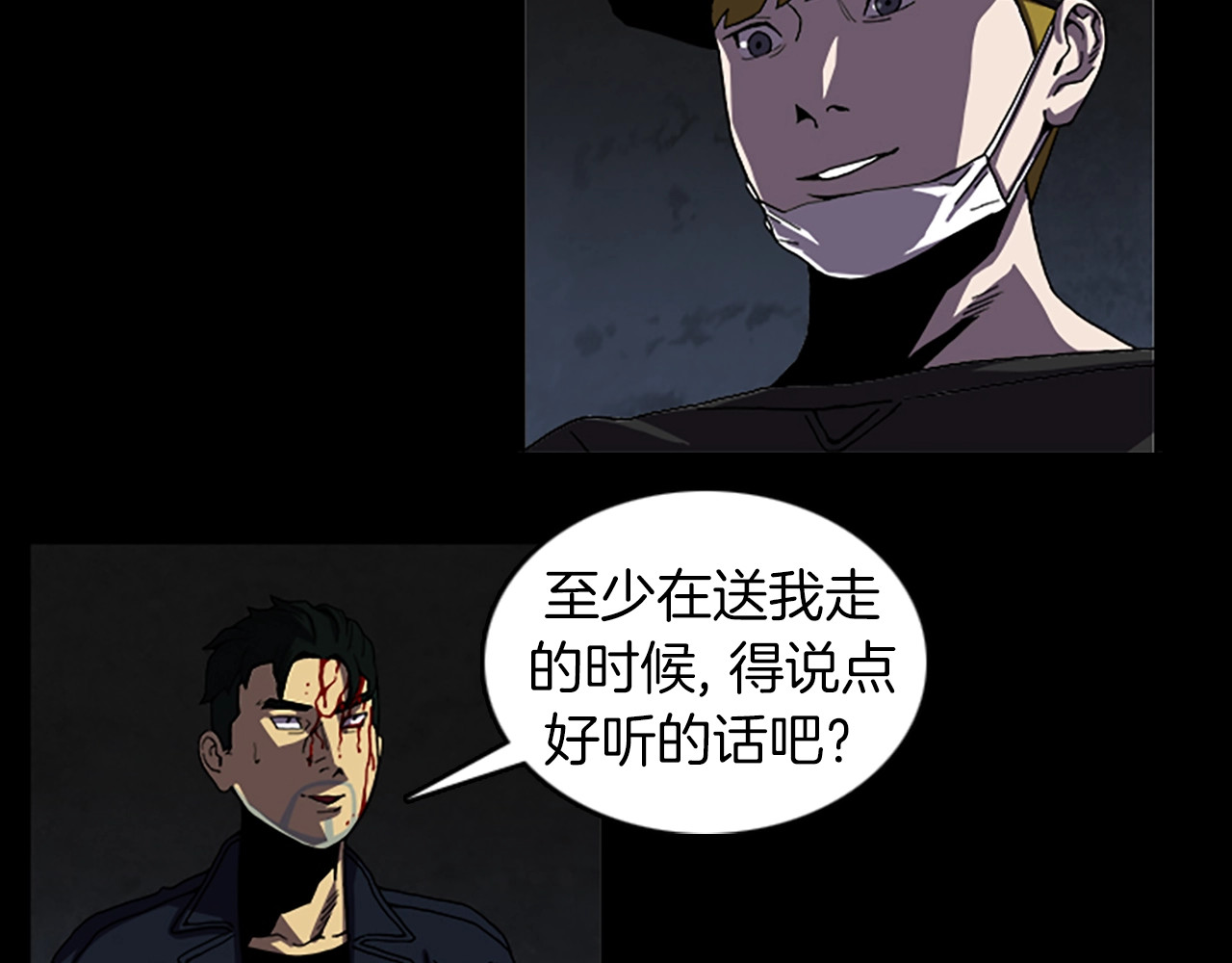 第56话 张胜赫 第 8 页