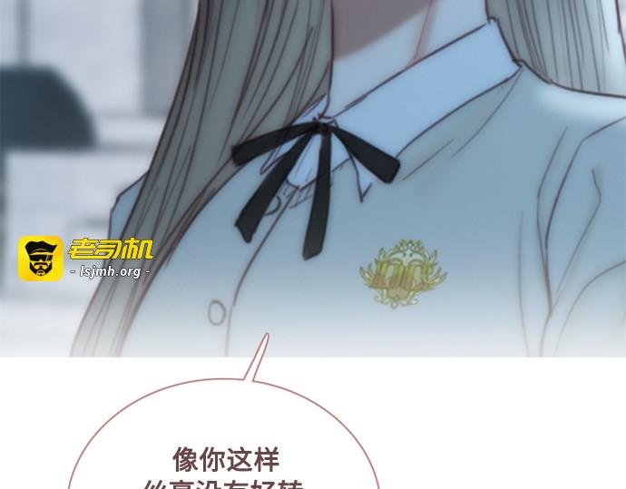 第124话 致耀眼的名字 第 111 页