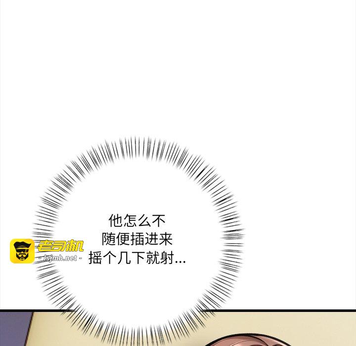 第3话 第 31 页