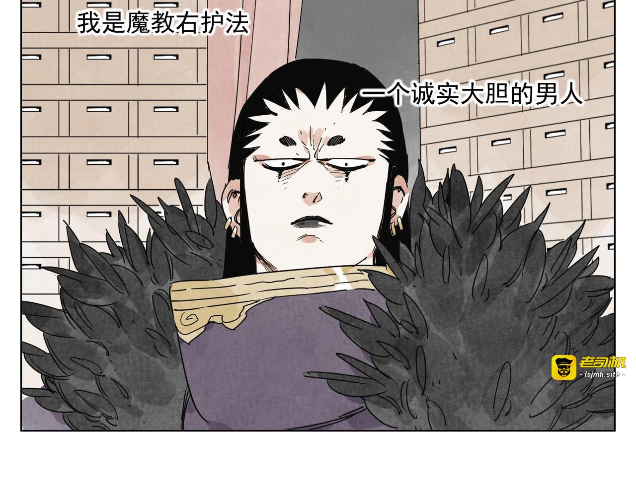 第134话 偷看 第 3 页
