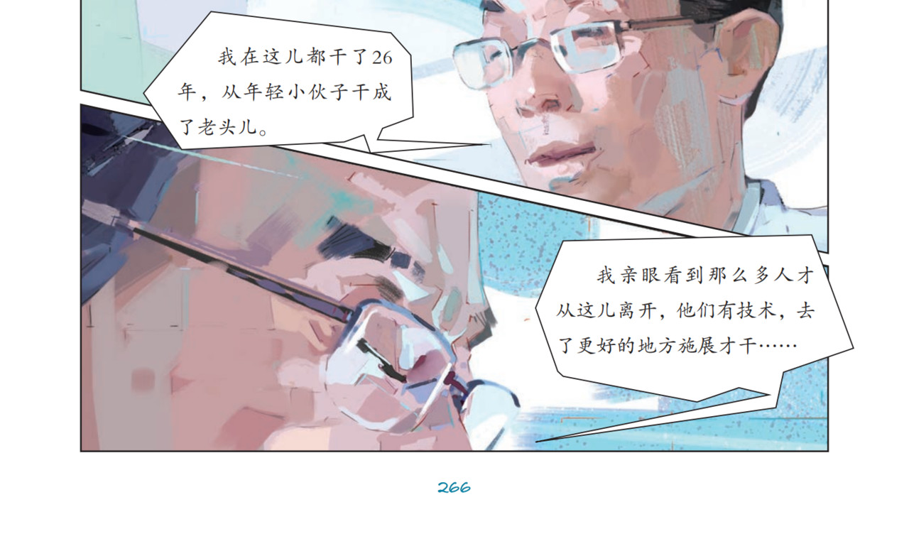 海岛医生 第 34 页