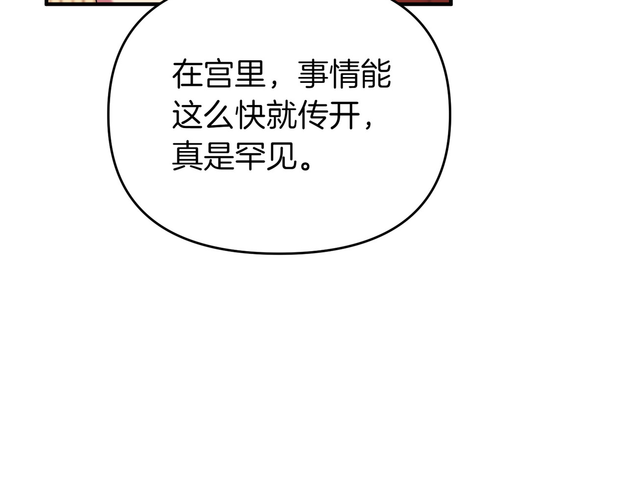 第61话 找出弱点 第 122 页