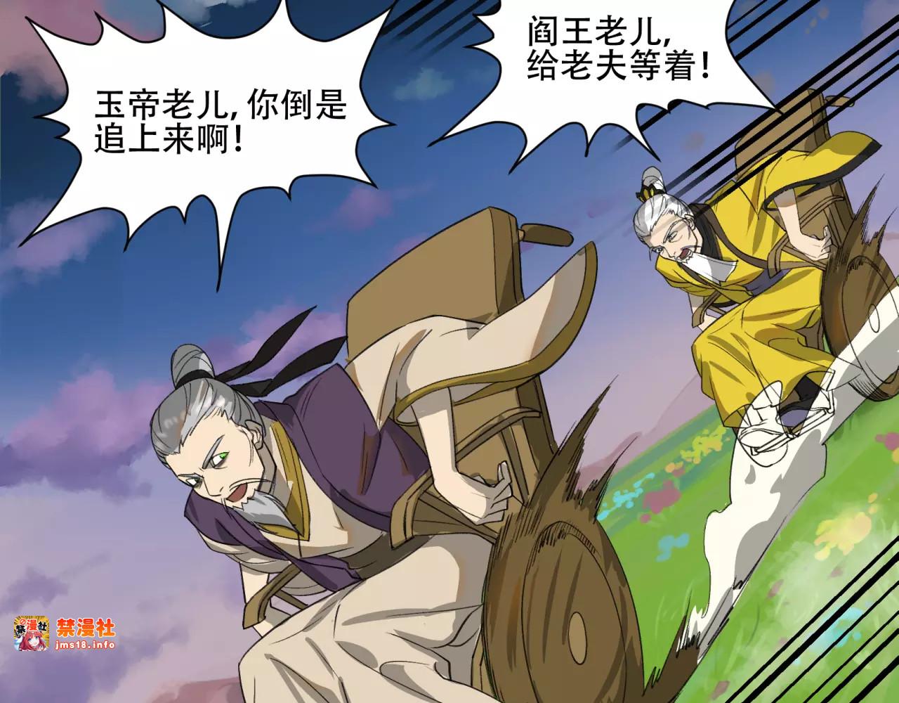 第32话 原来是“他” 第 3 页