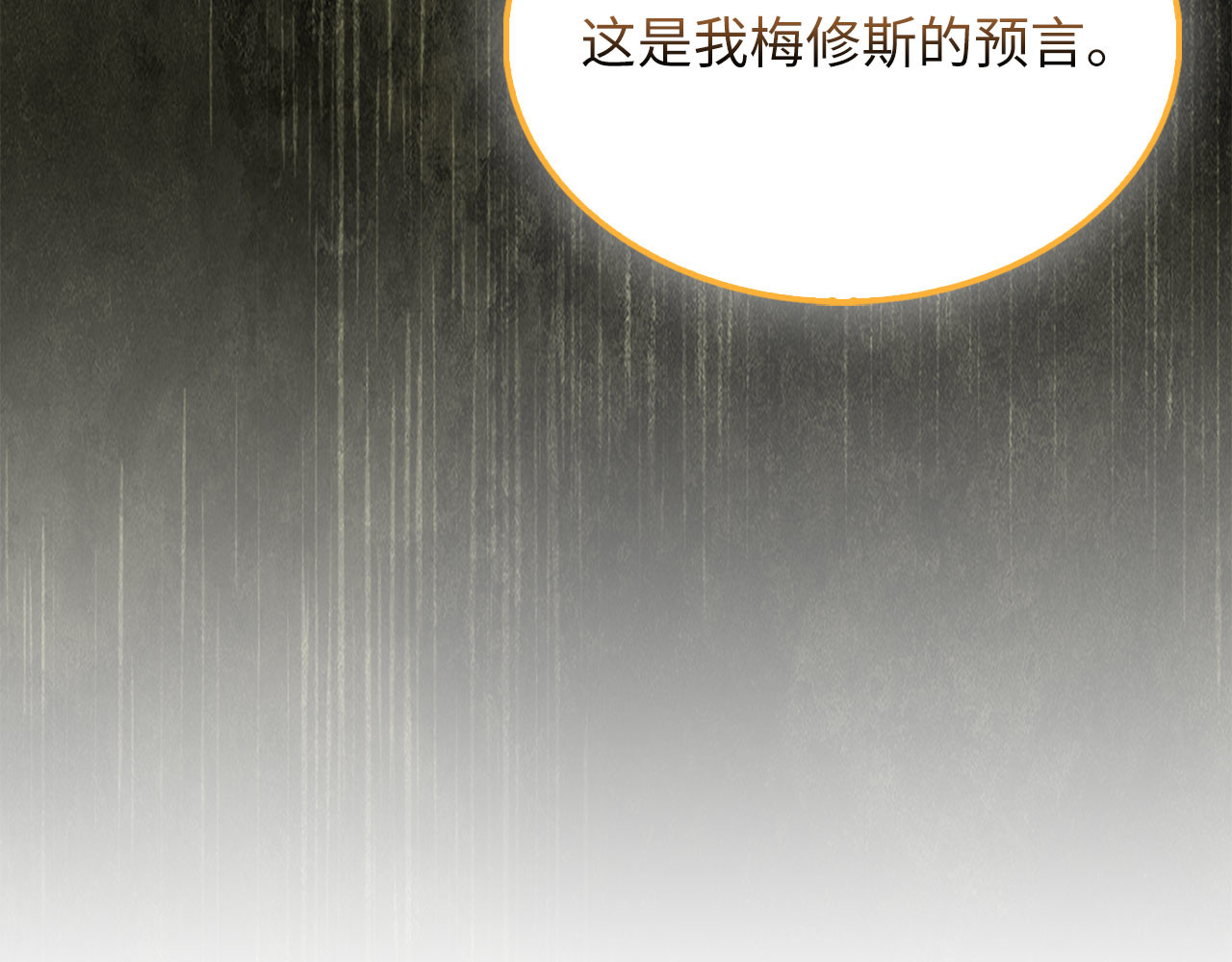 第141话 预言：灭亡者 第 36 页