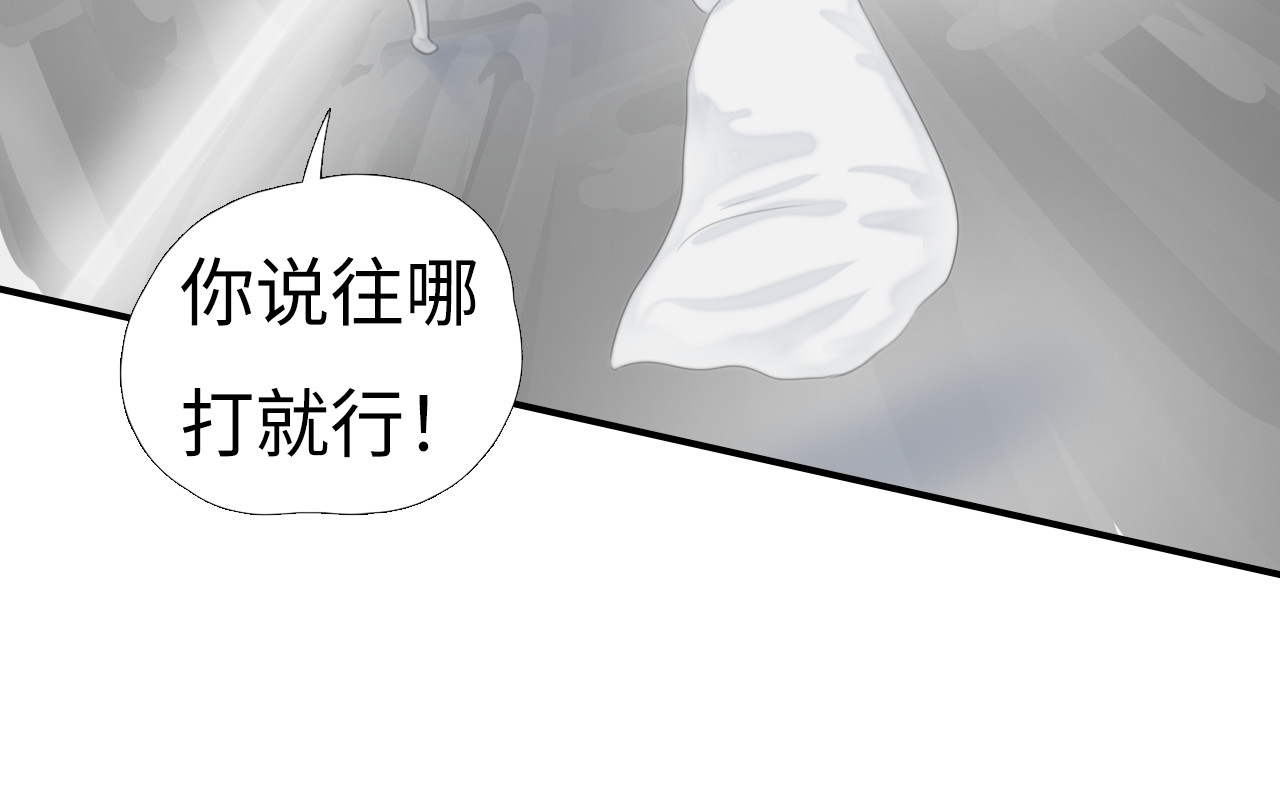 第11回：特种部队 第 84 页
