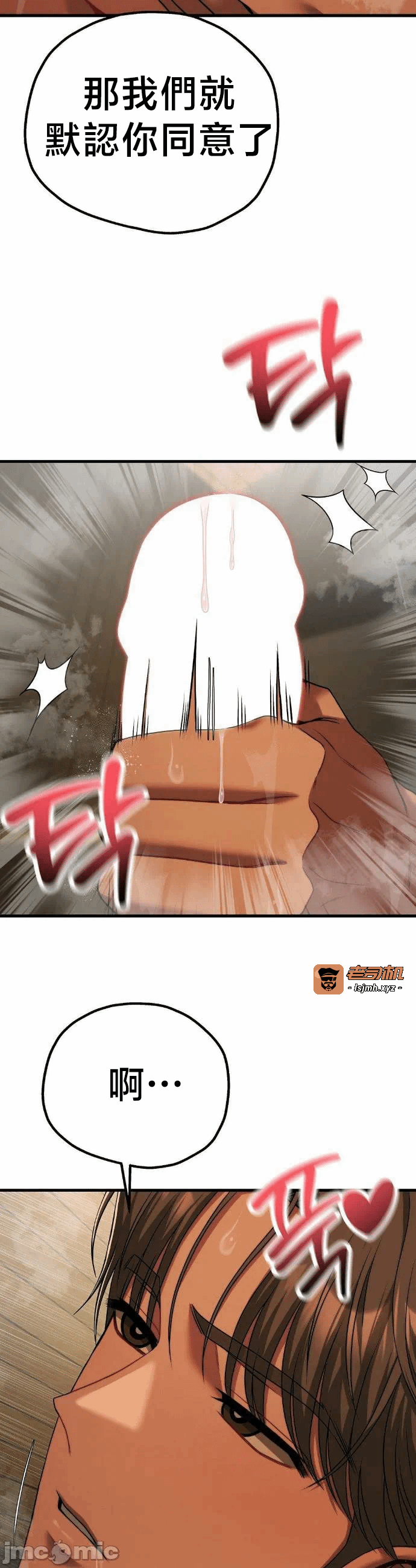 第29话29 第 37 页