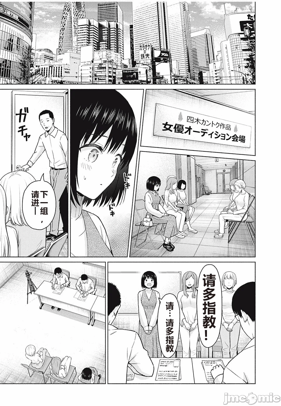 写真乐园！[AI翻译] [桂あいり/西木田景志] グラぱらっ！ 第8话 - 66