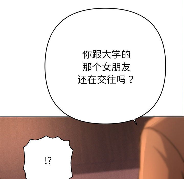 第1话 第 242 页