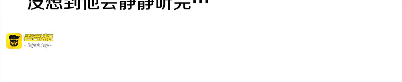 第33话 爸爸的身份 第 97 页