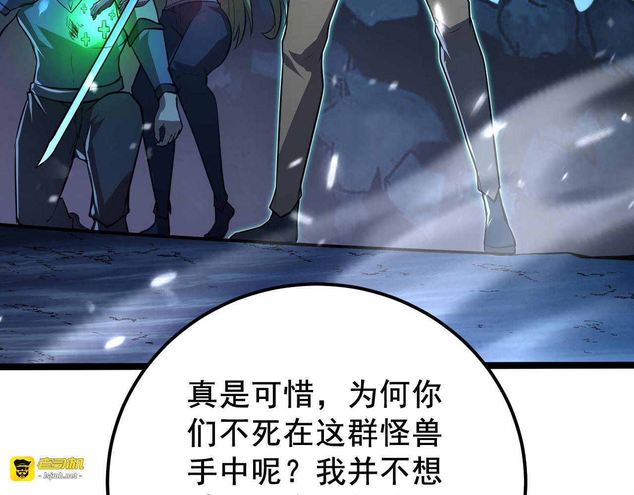 132 队友的背叛 第 111 页