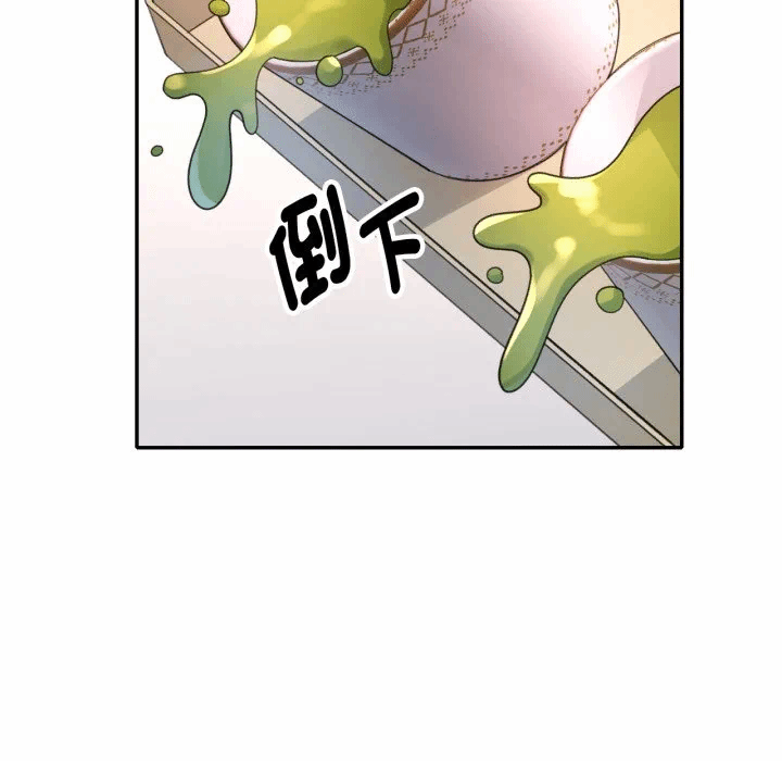 第3话特别课程第3话 第 8 页