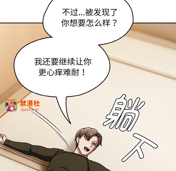 第16话 第 157 页