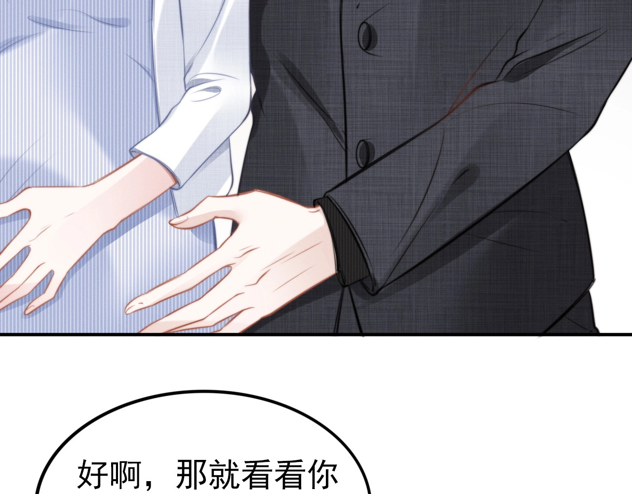 第55话 老婆小心！ 第 98 页