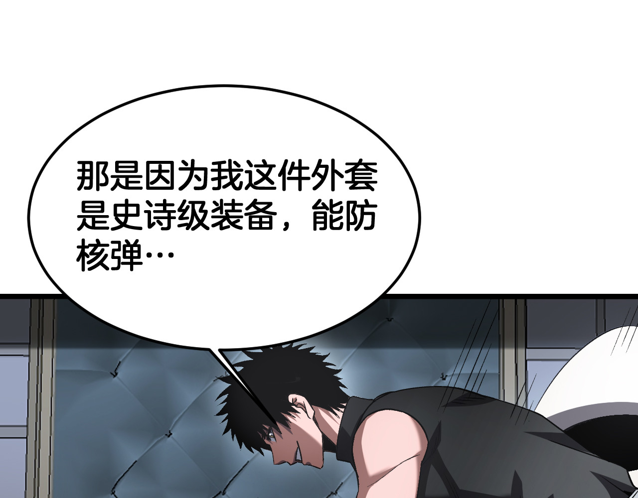 第69话 冤家路窄 第 144 页