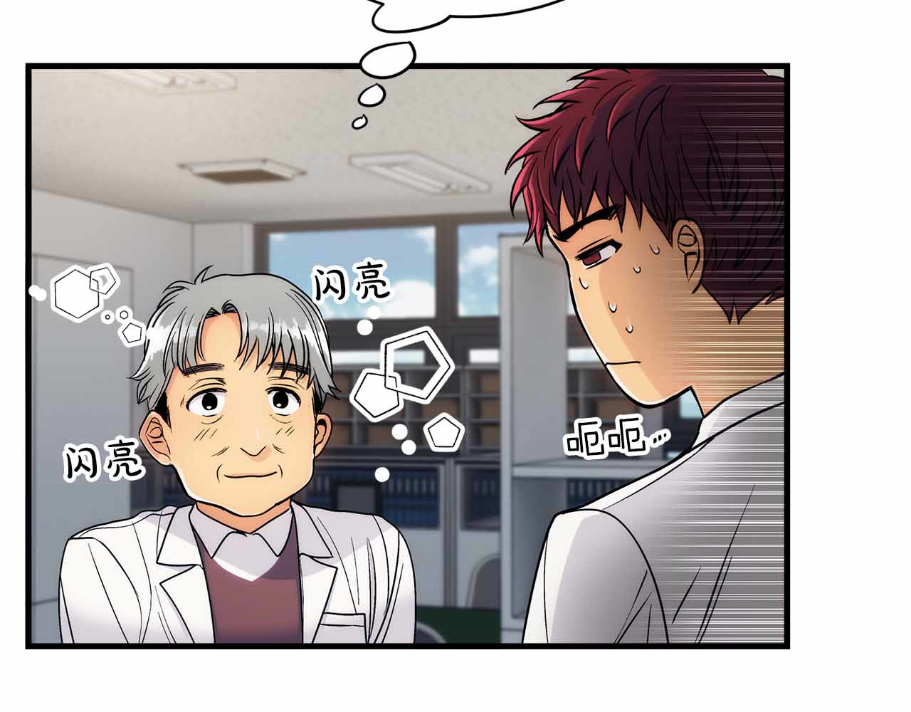 第21话 第 12 页