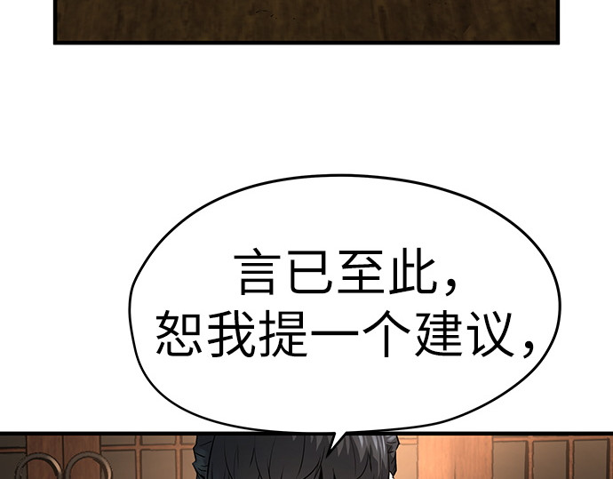第36话 第 84 页