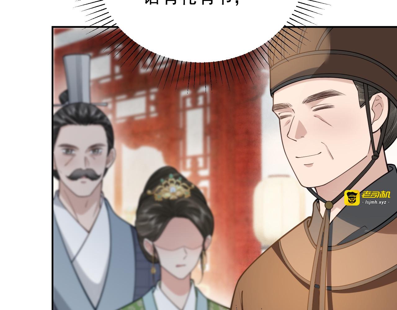 第11话  特封 第 53 页