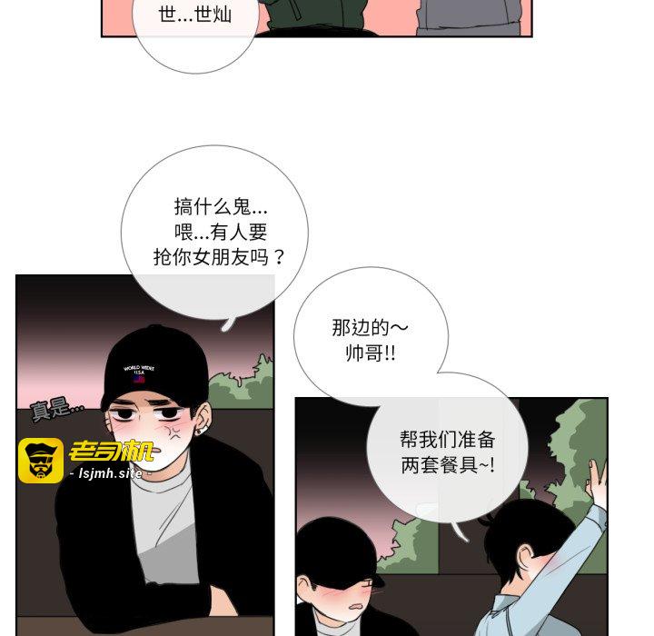 第18话 第 15 页