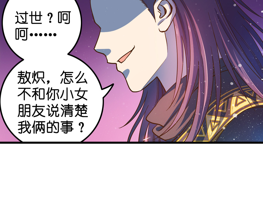 第24话（中）手足相残源何故 第 12 页