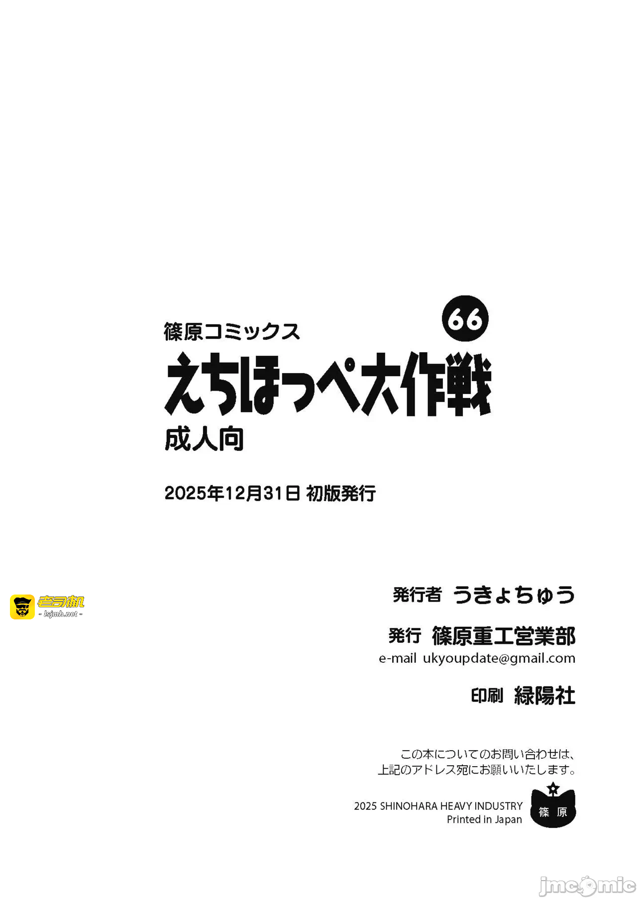 第一话 第 17 页