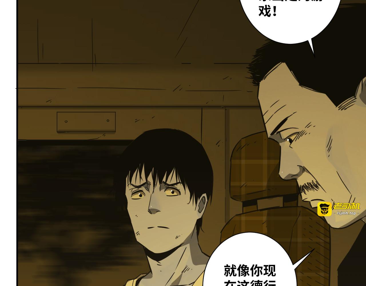 第20话 第二个记忆碎片！ 第 107 页