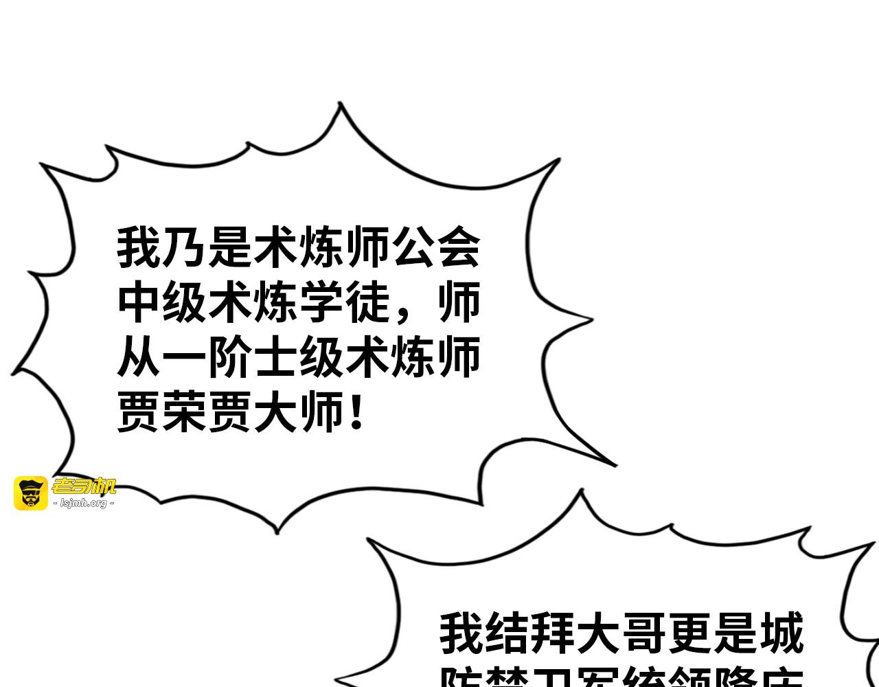 第26话 镇国神卫 第 15 页