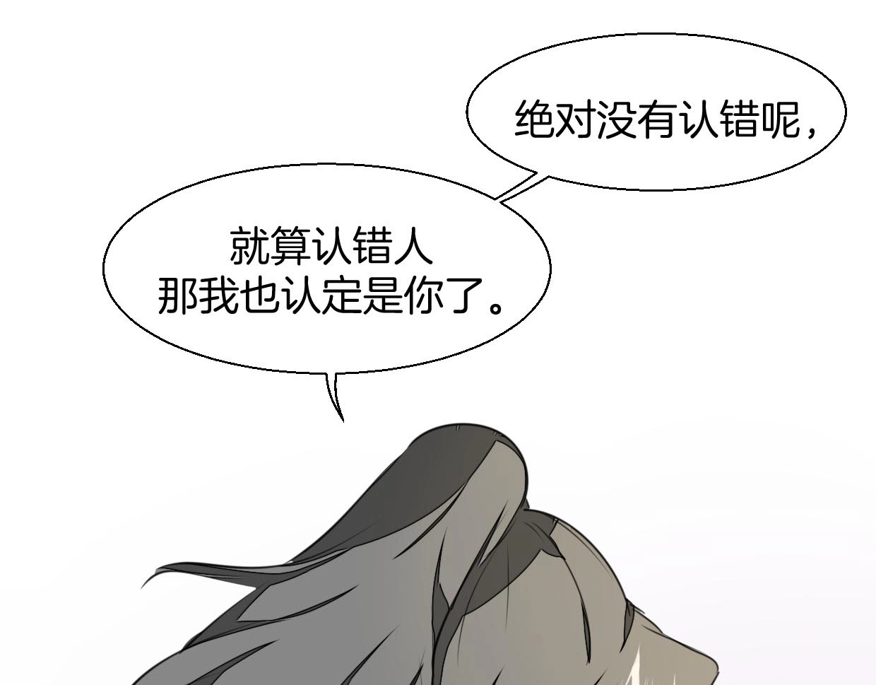 第2话 寻找意中人！ 第 162 页