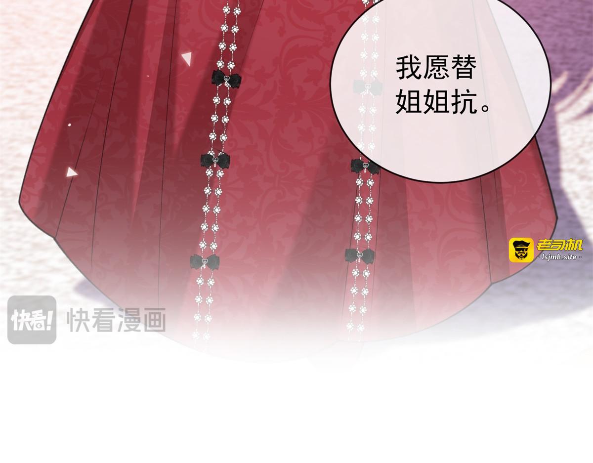 第33话 瑞娜……要结婚了？ 第 171 页