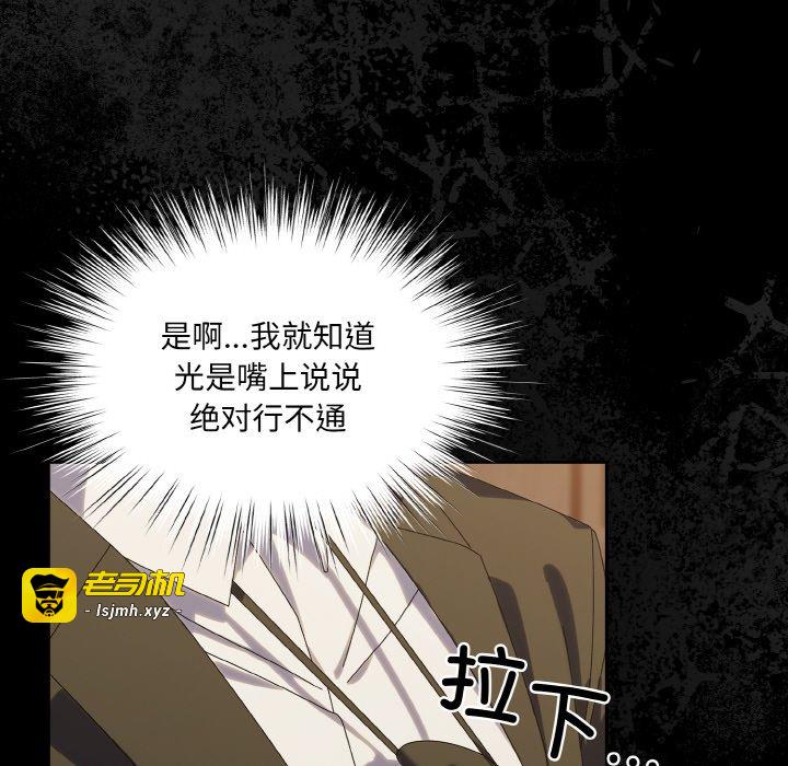 第73话 第 175 页