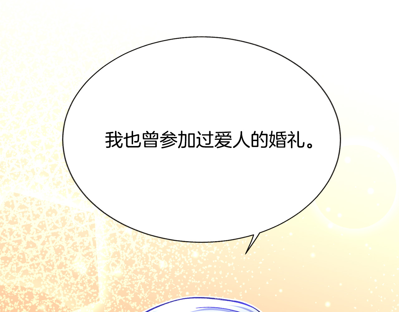 第101话 和解 第 96 页