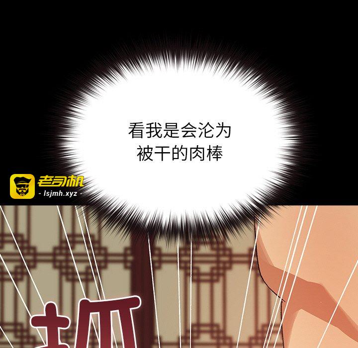 第5话 第 25 页