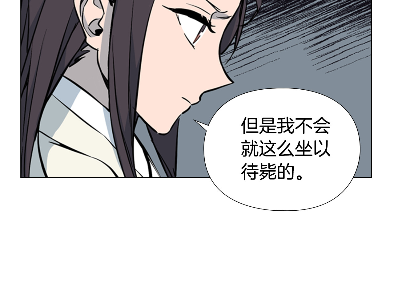 第32话 夜话 第 90 页