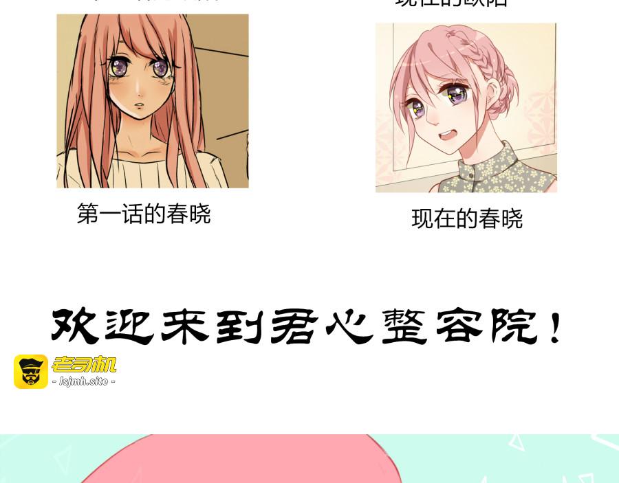 第32话 即便他这样我也不讨厌…… 第 43 页